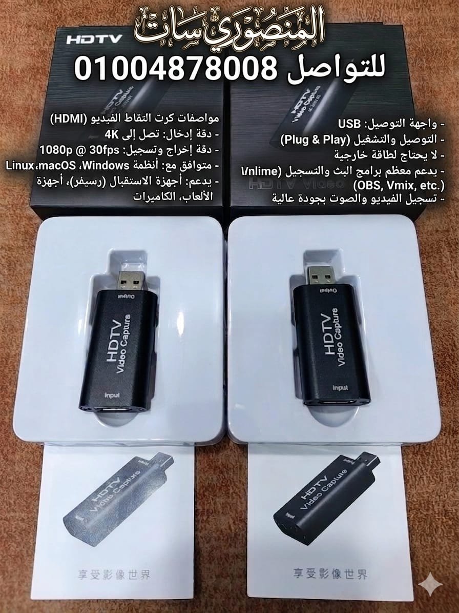 كارت التقاط فيديو (HDMI)